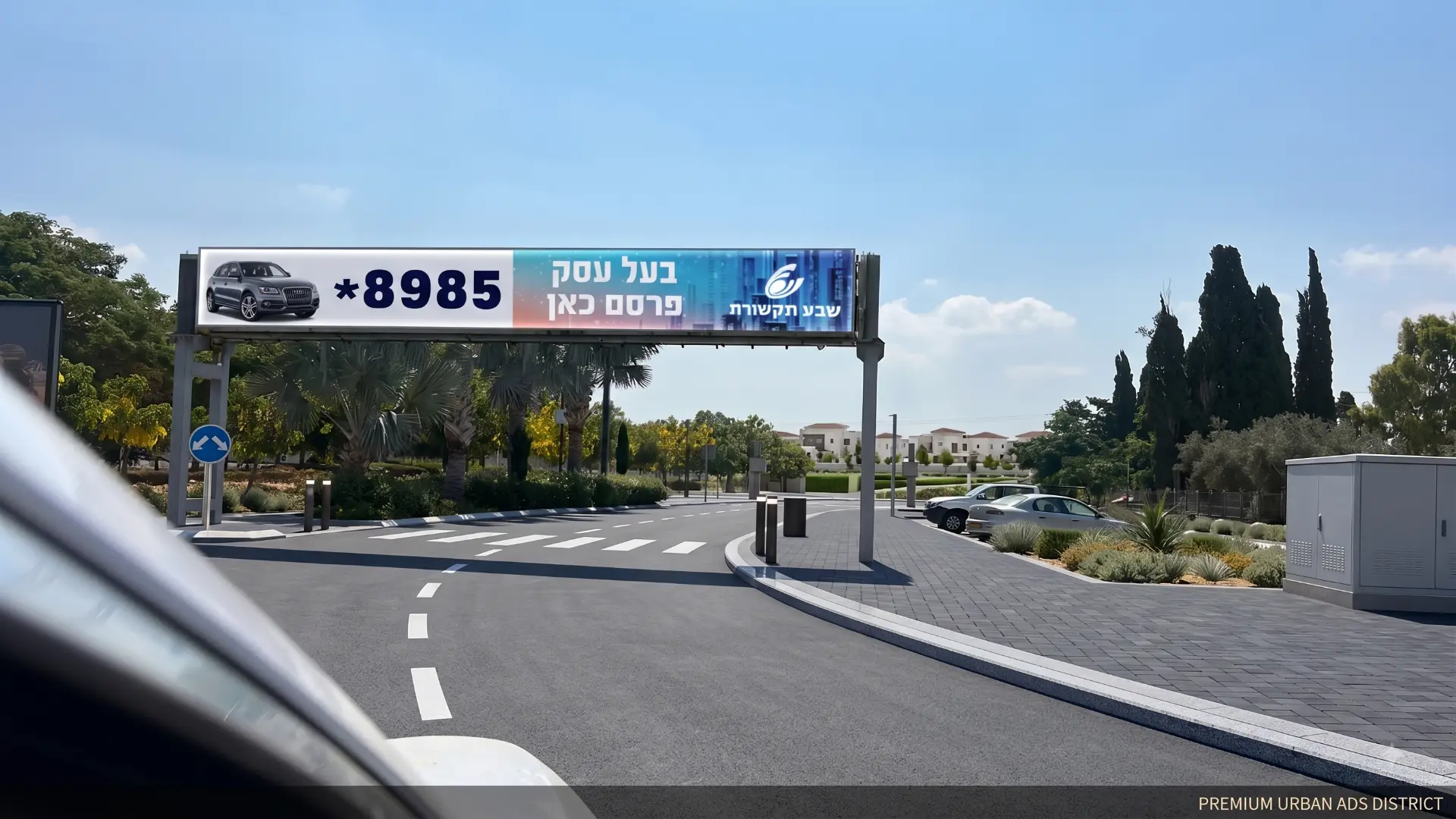 שבע תקשורת · שבע תקשורת