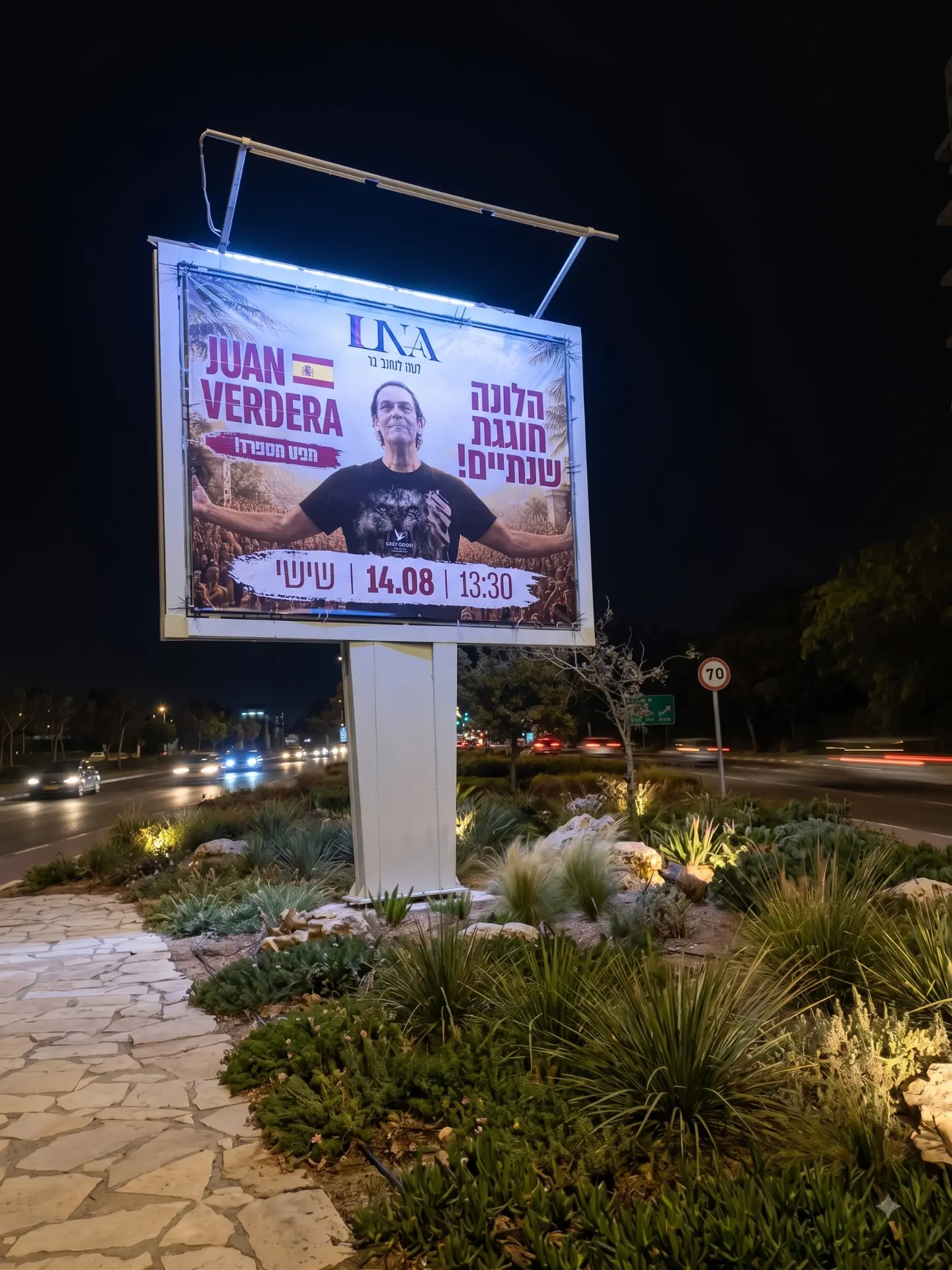 מועדון הלונה · מועדון הלונה