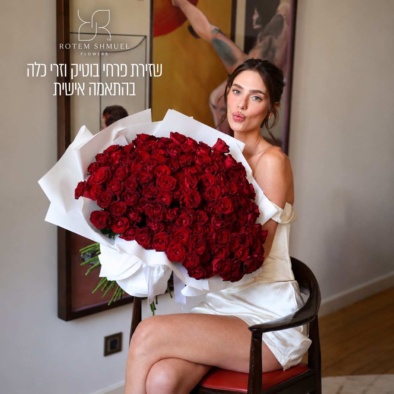 פרחי רותם שמואל · פרחי רותם שמואל