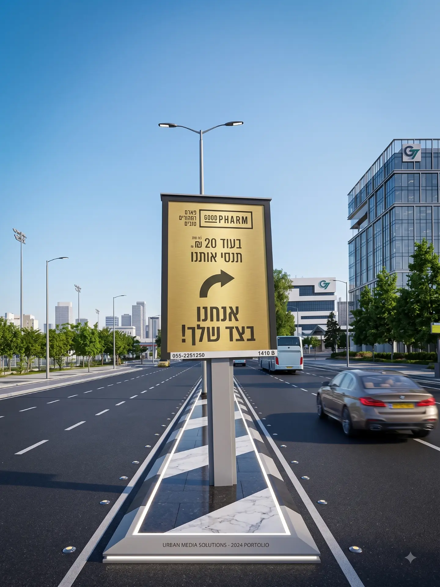 גוד פארם · גוד פארם