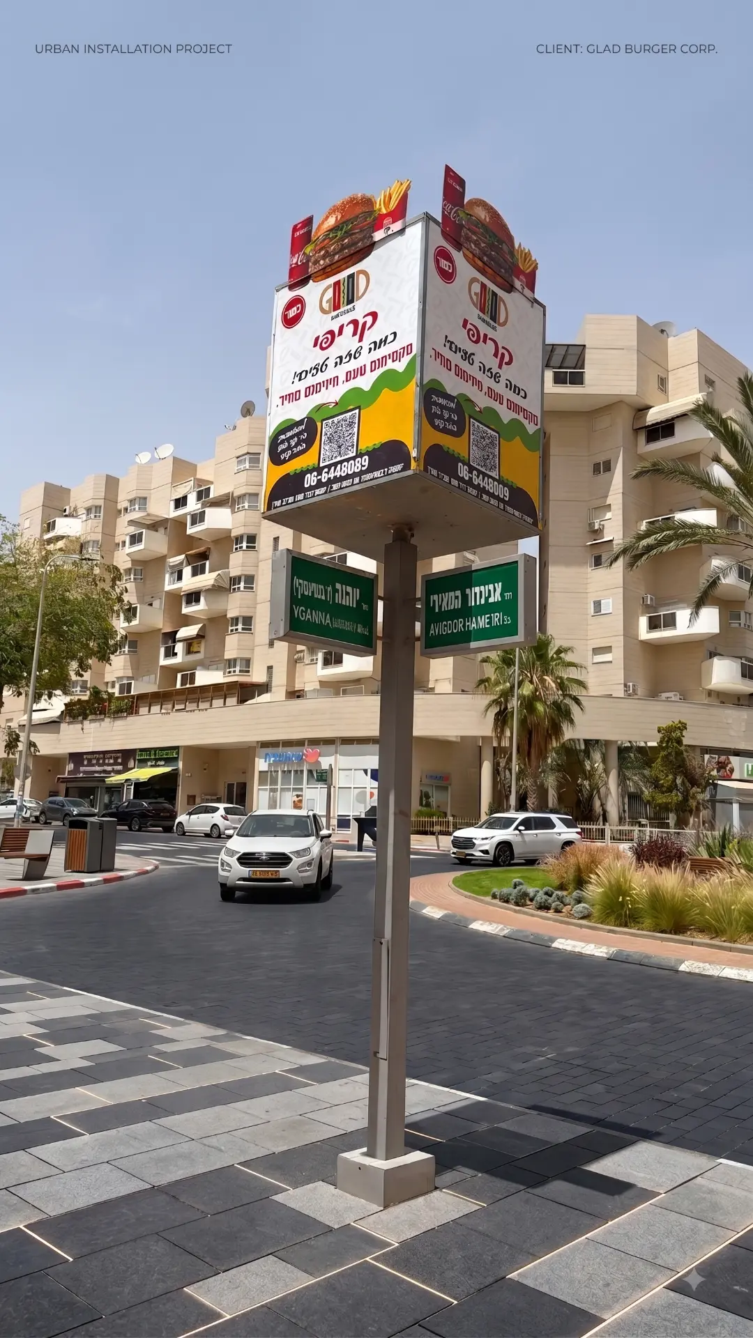 גוד בורגר · גוד בורגר