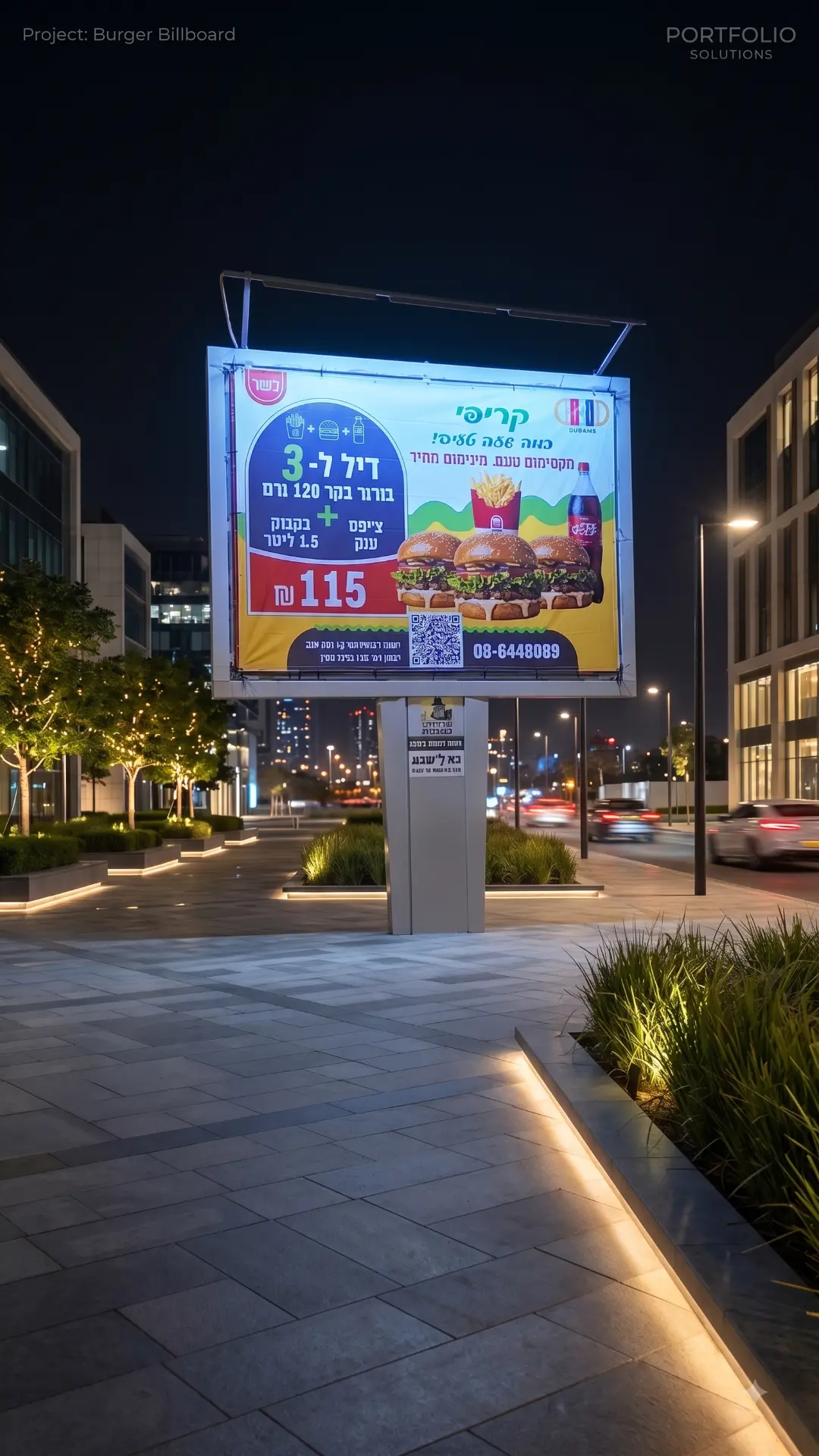 גוד בורגר · גוד בורגר